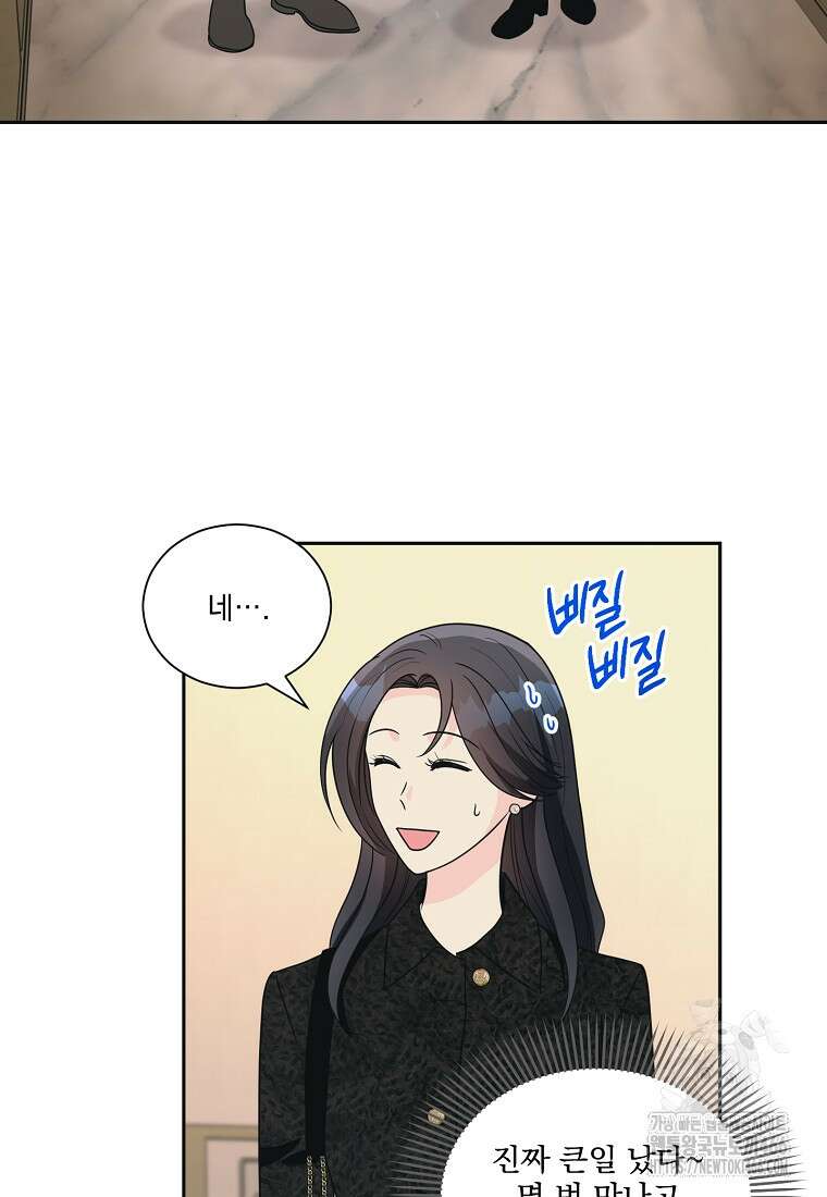 끌리는사이 31화 3