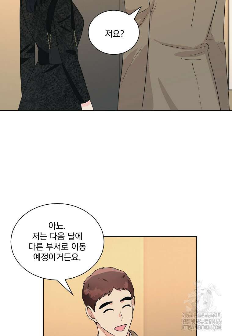 끌리는사이 31화 5