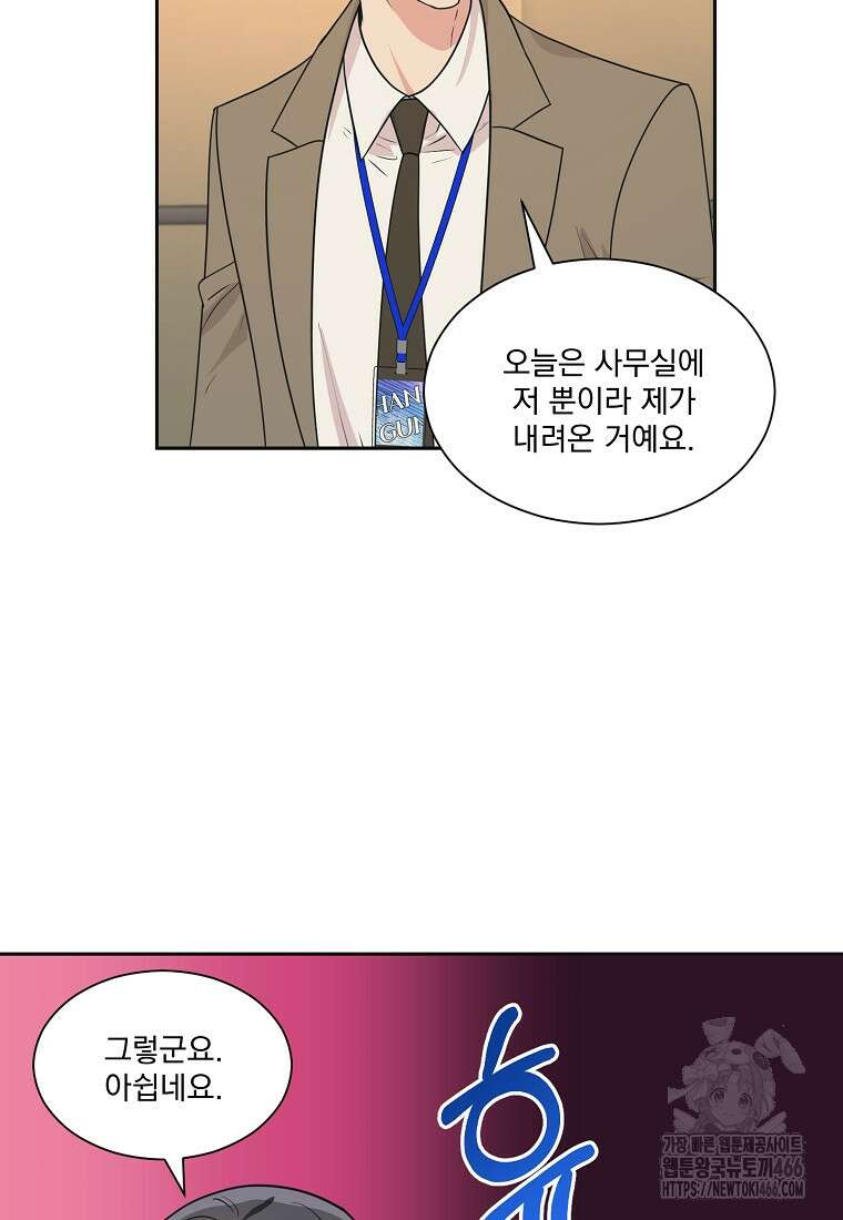 끌리는사이 31화 6