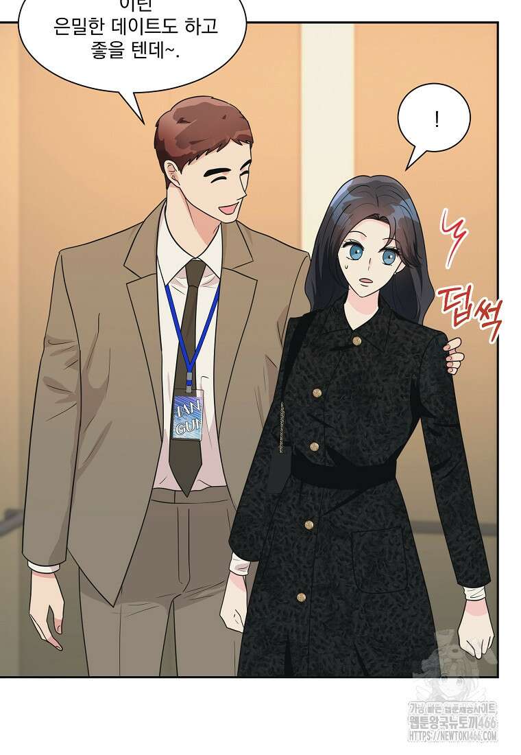 끌리는사이 31화 10