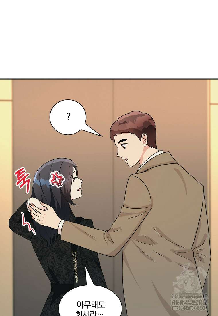 끌리는사이 31화 12