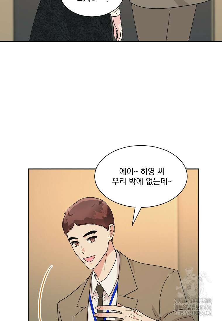 끌리는사이 31화 13