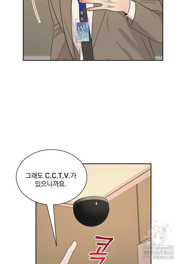 끌리는사이 31화 14