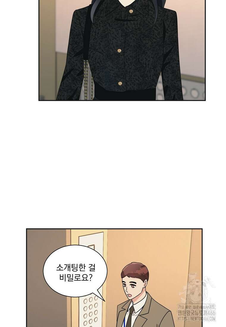 끌리는사이 31화 16