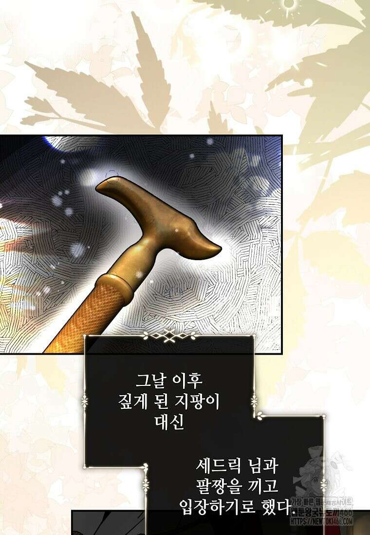 악녀는 두 번 산다 229화 10