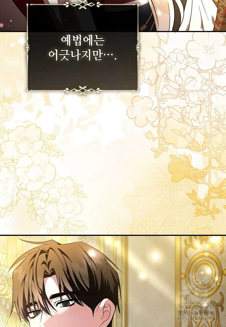 악녀는 두 번 산다 229화 13