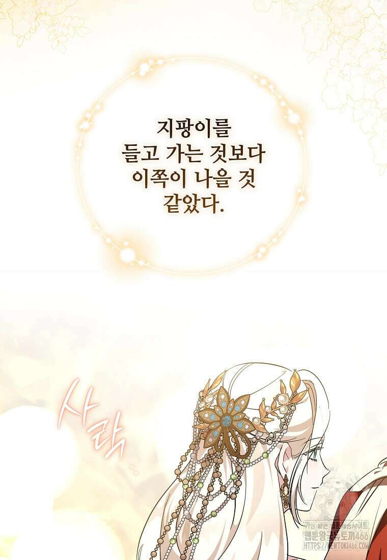 악녀는 두 번 산다 229화 15