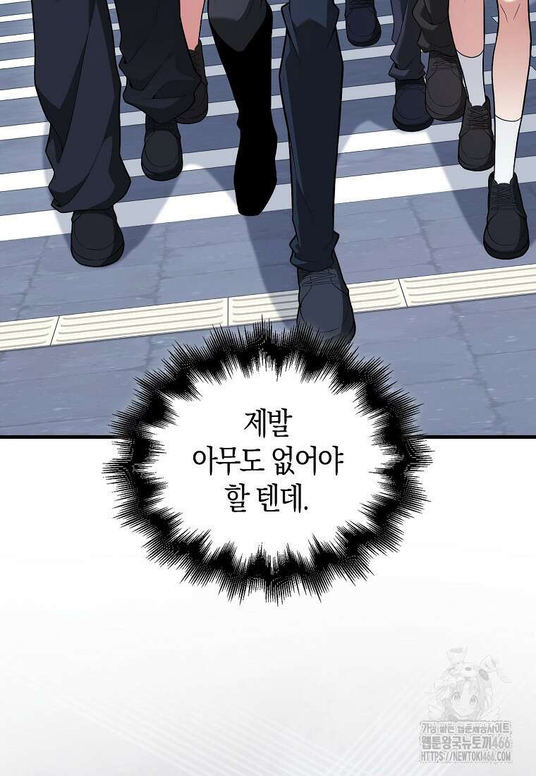 재능만렙 플레이어 62화 5