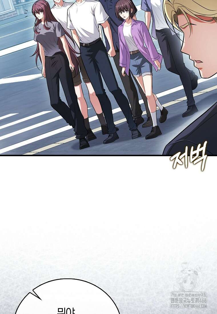 재능만렙 플레이어 62화 8