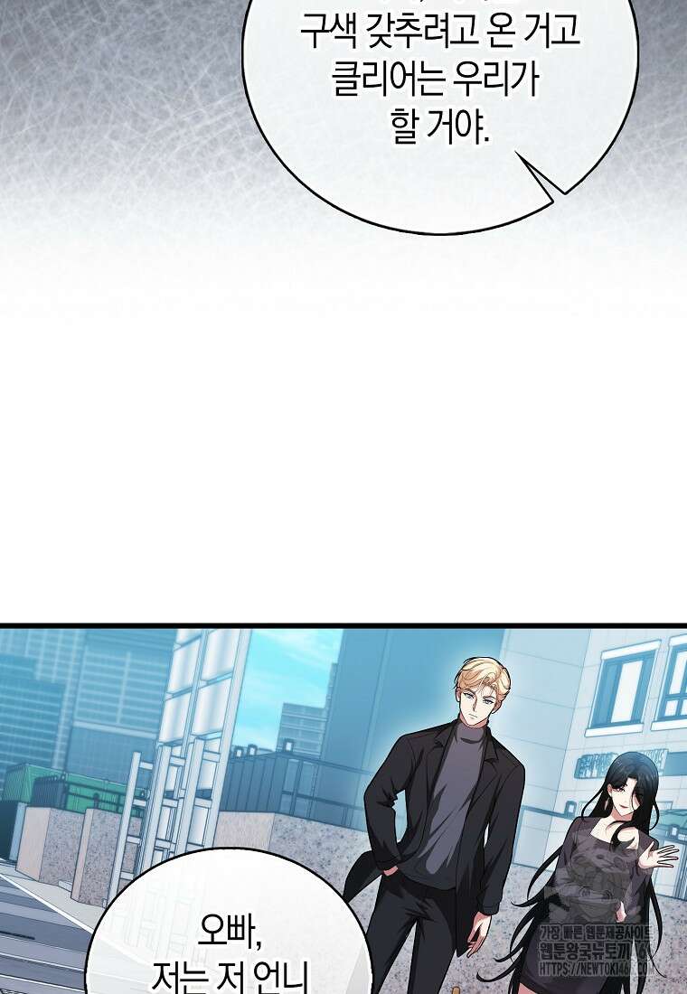 재능만렙 플레이어 62화 10