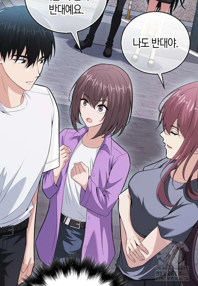 재능만렙 플레이어 62화 11