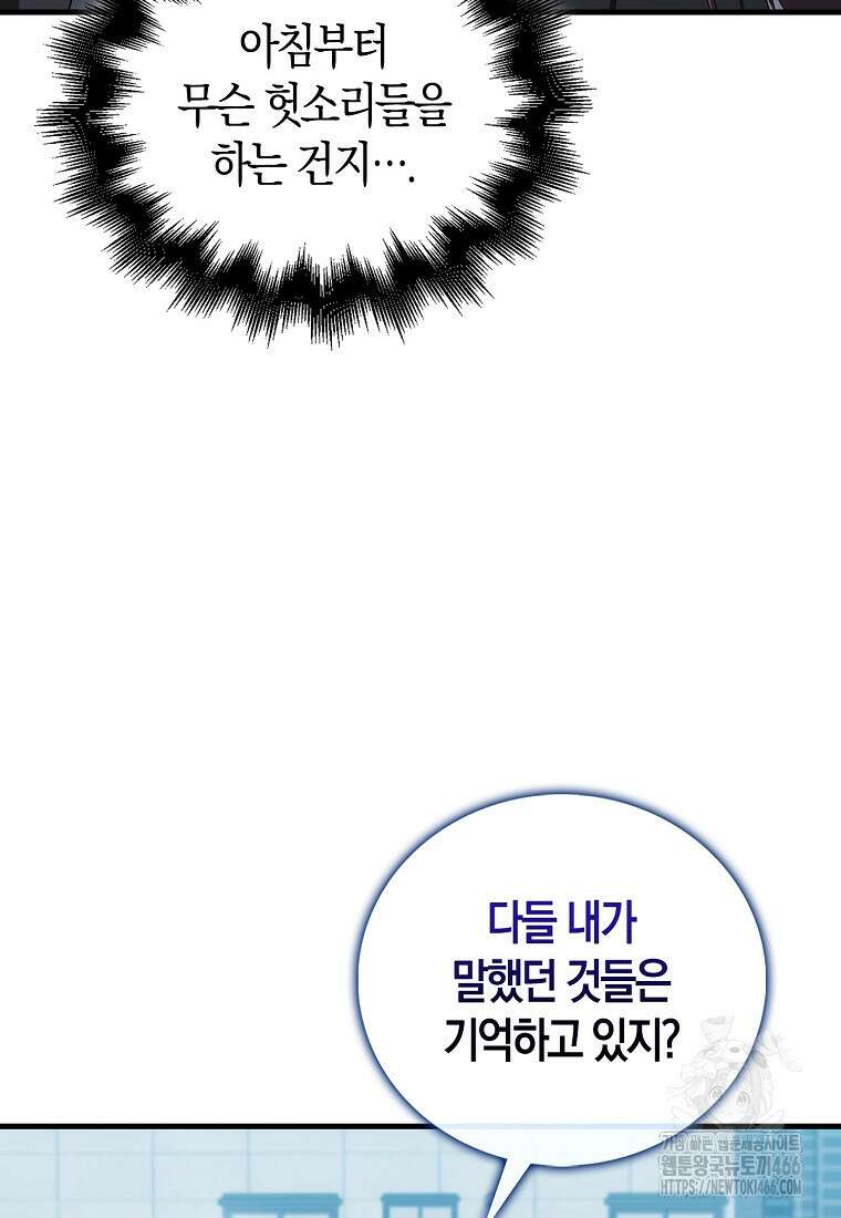 재능만렙 플레이어 62화 12