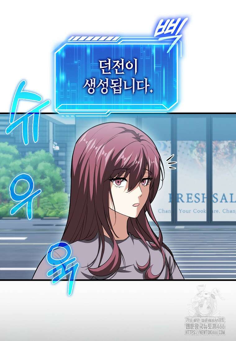 재능만렙 플레이어 62화 14