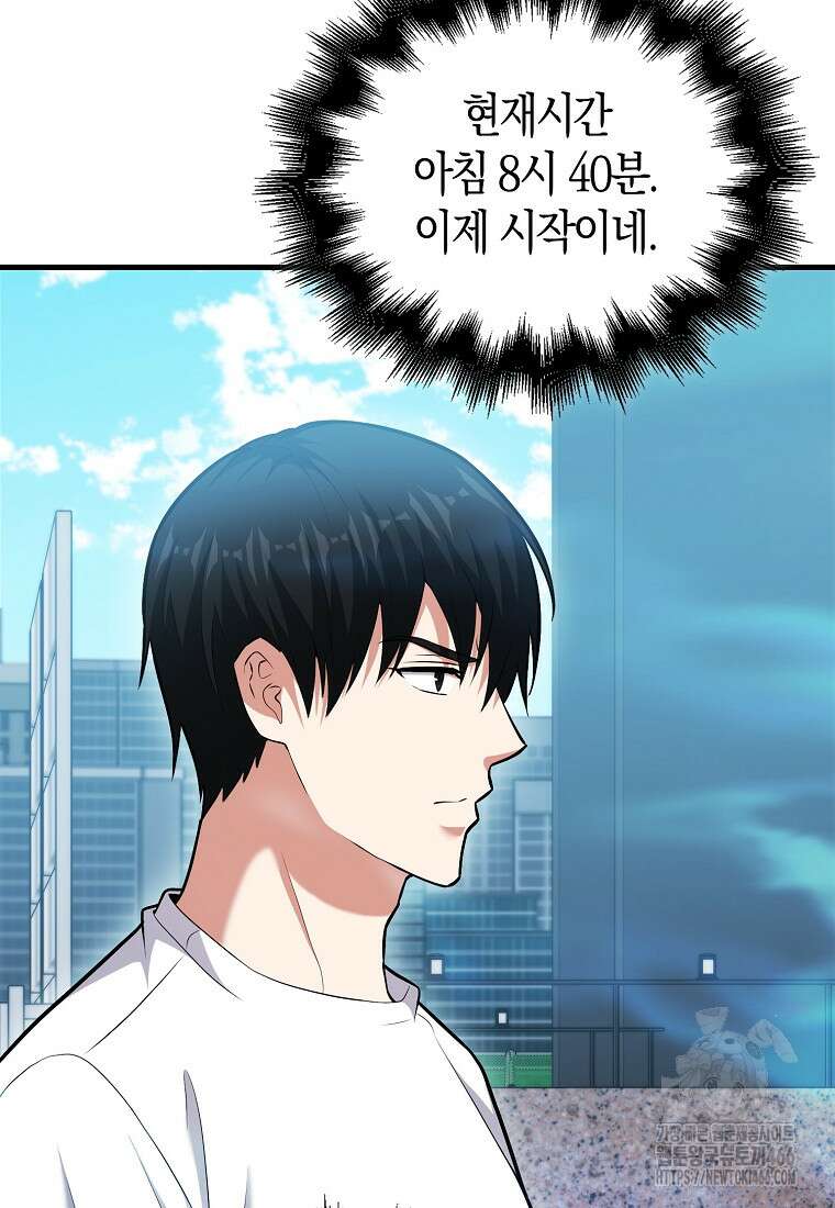 재능만렙 플레이어 62화 17
