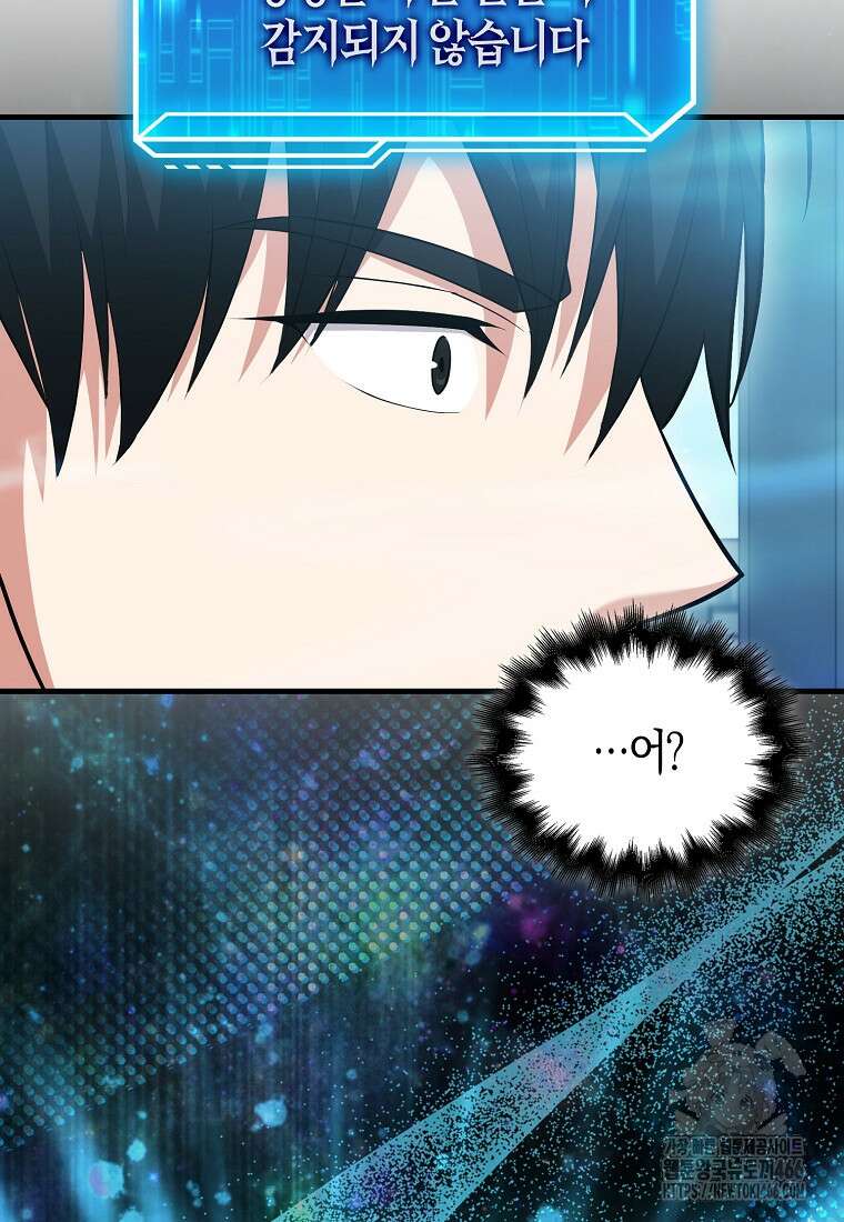 재능만렙 플레이어 62화 19