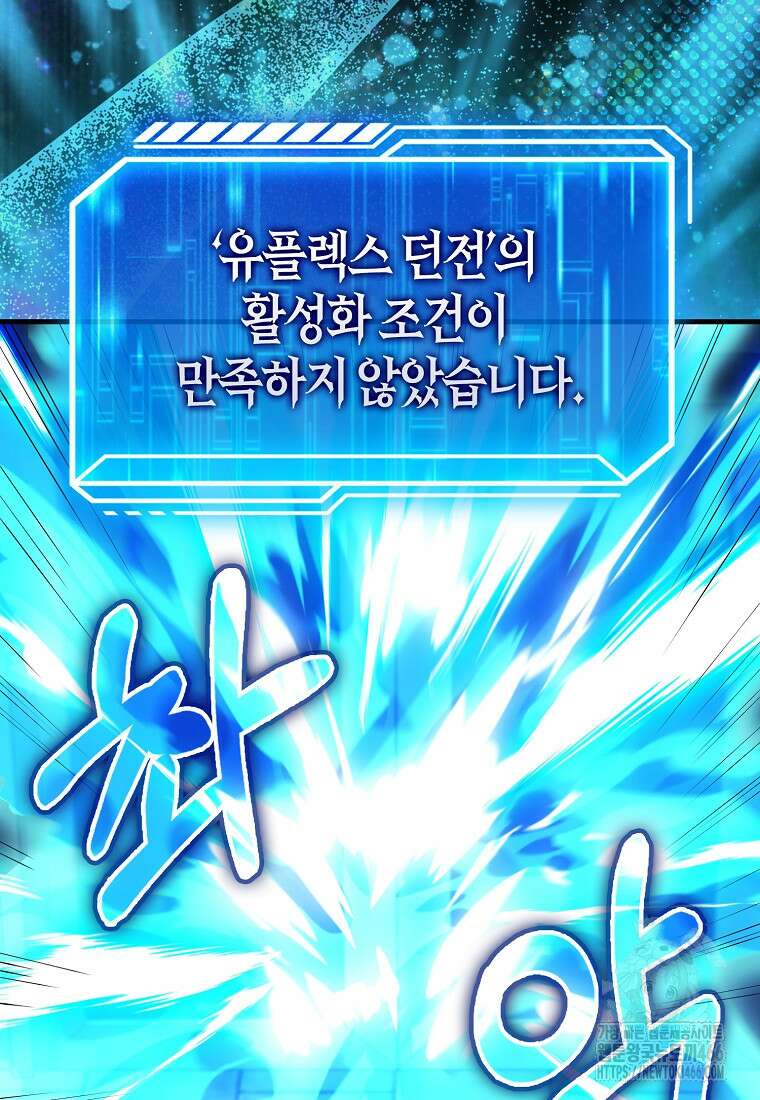 재능만렙 플레이어 62화 20