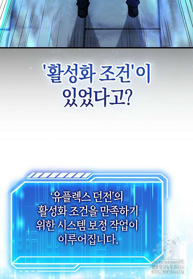재능만렙 플레이어 62화 22