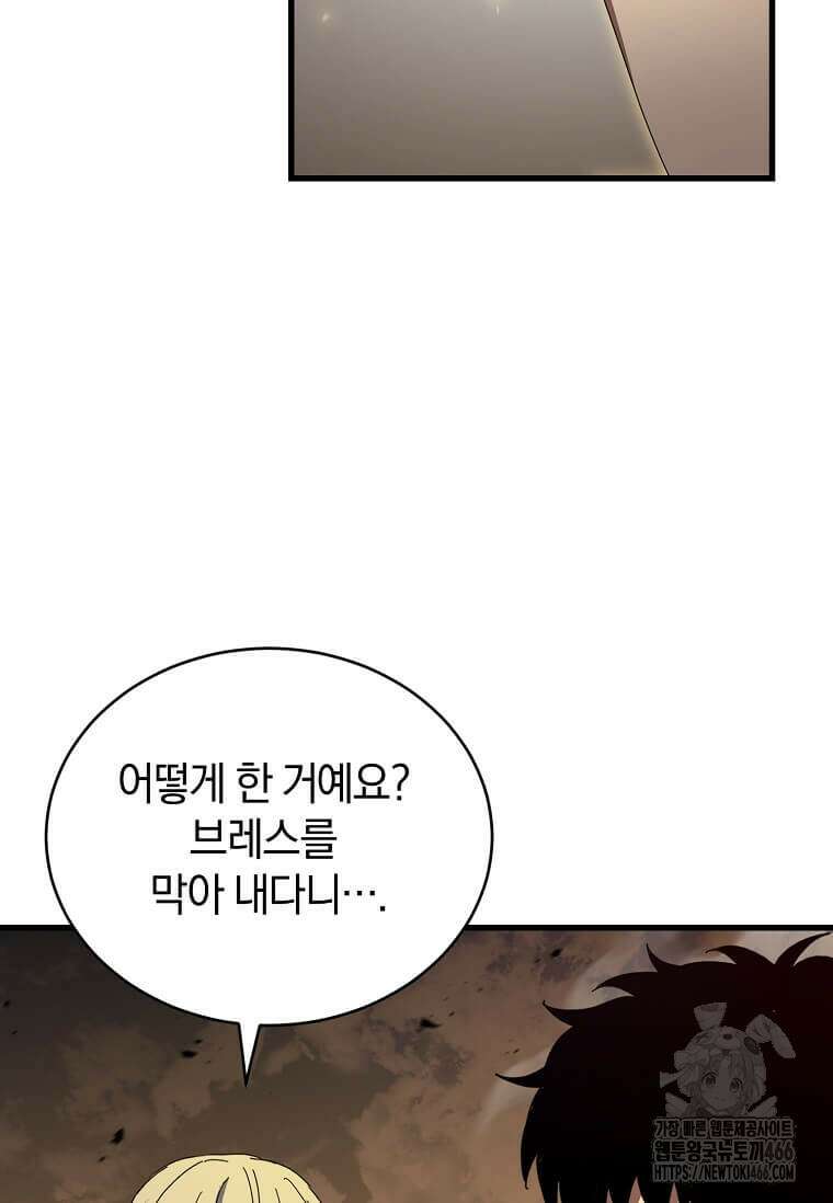 마신의 창고를 털었습니다 40화 15