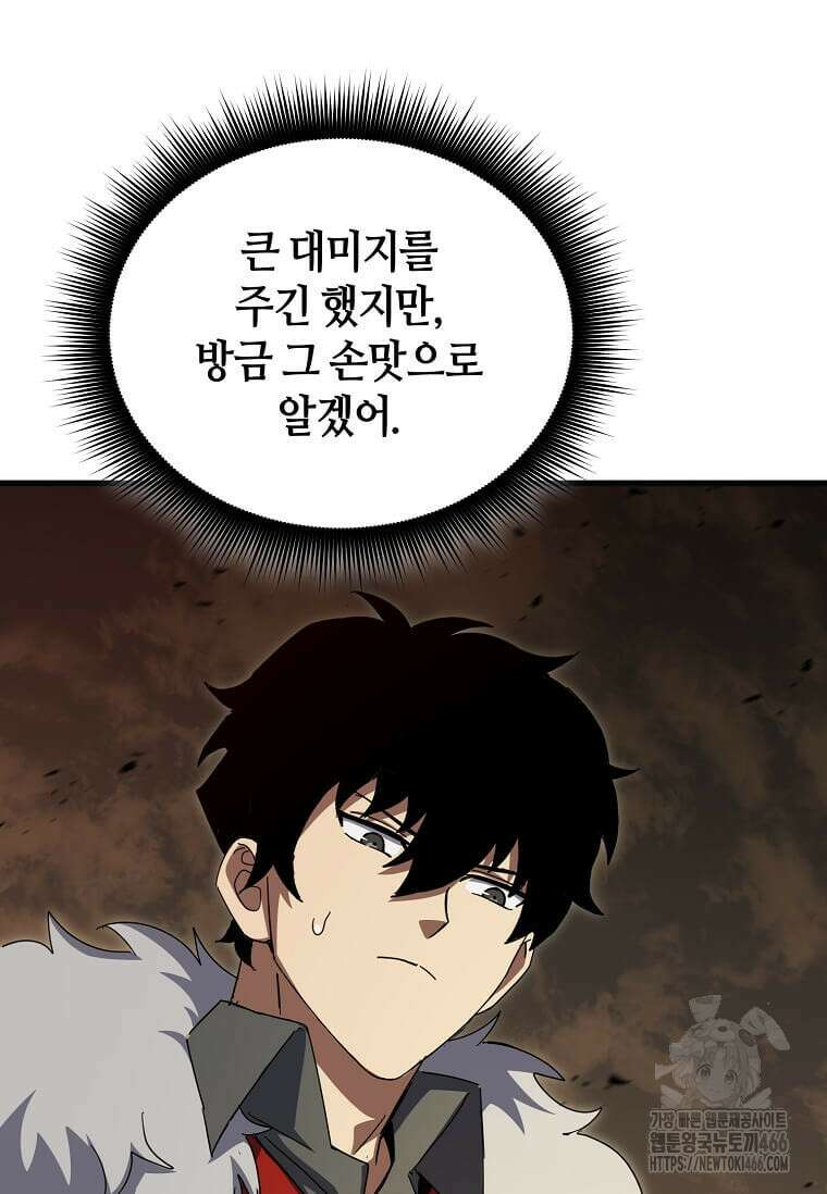 마신의 창고를 털었습니다 40화 22