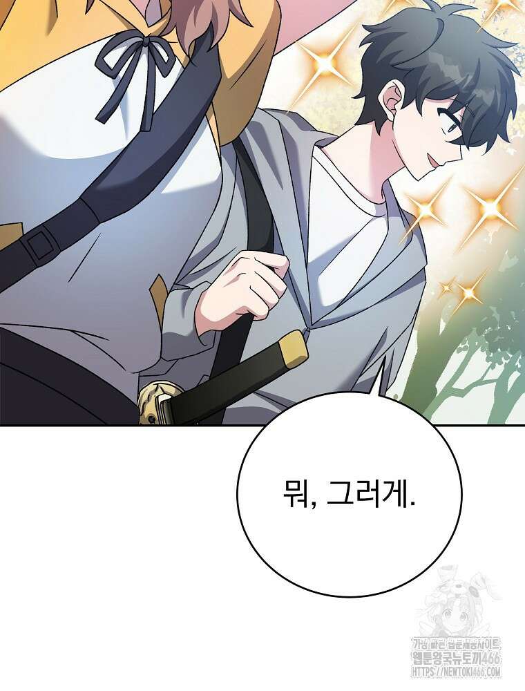 소설 속 엑스트라 111화 14