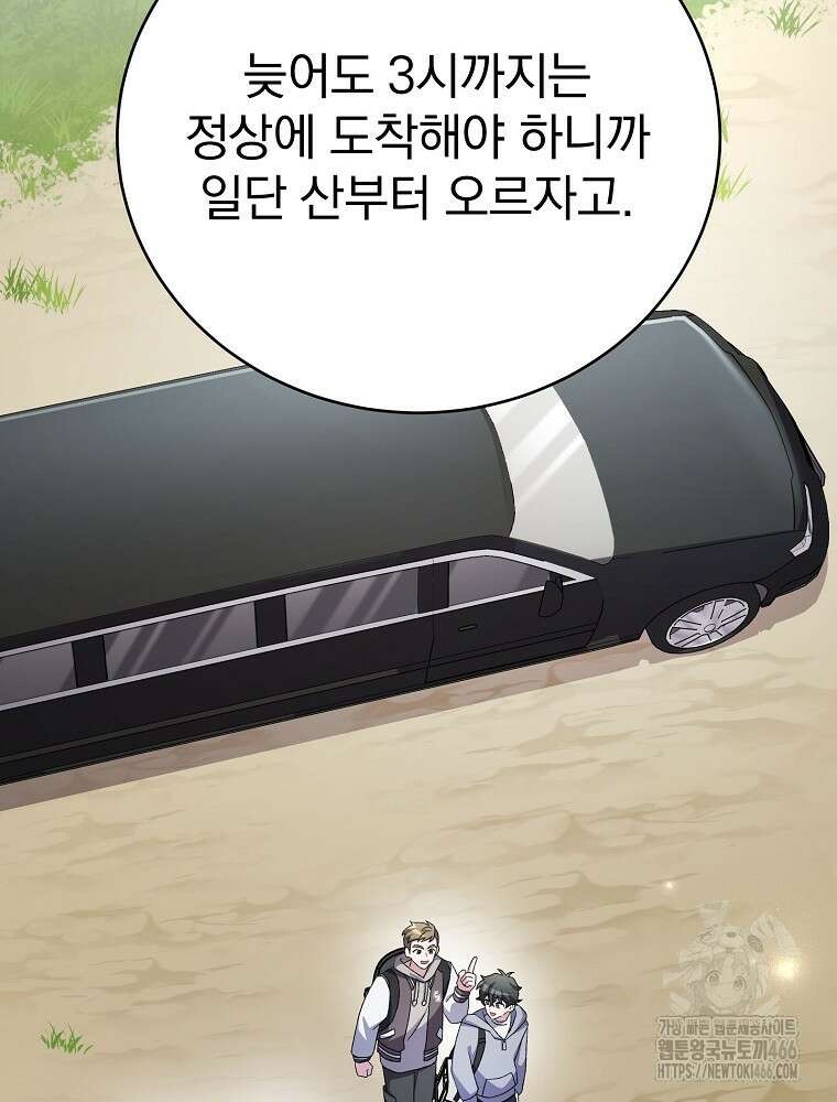 소설 속 엑스트라 111화 23