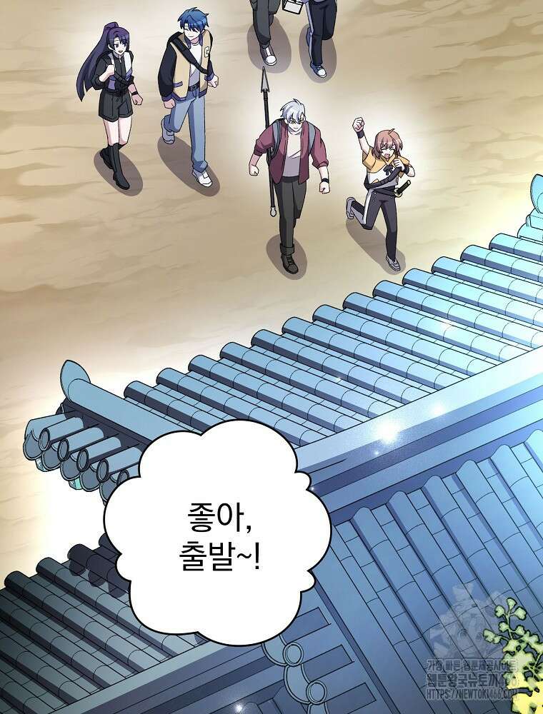 소설 속 엑스트라 111화 24