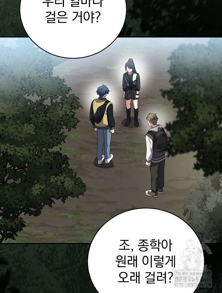 소설 속 엑스트라 111화 34