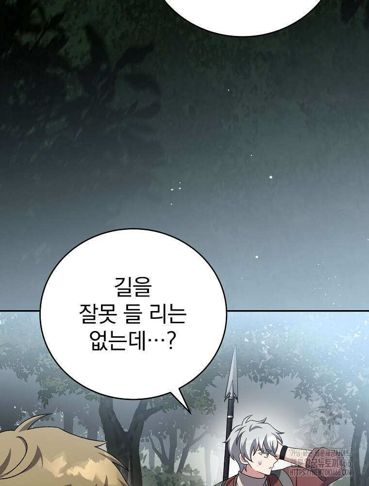 소설 속 엑스트라 111화 35