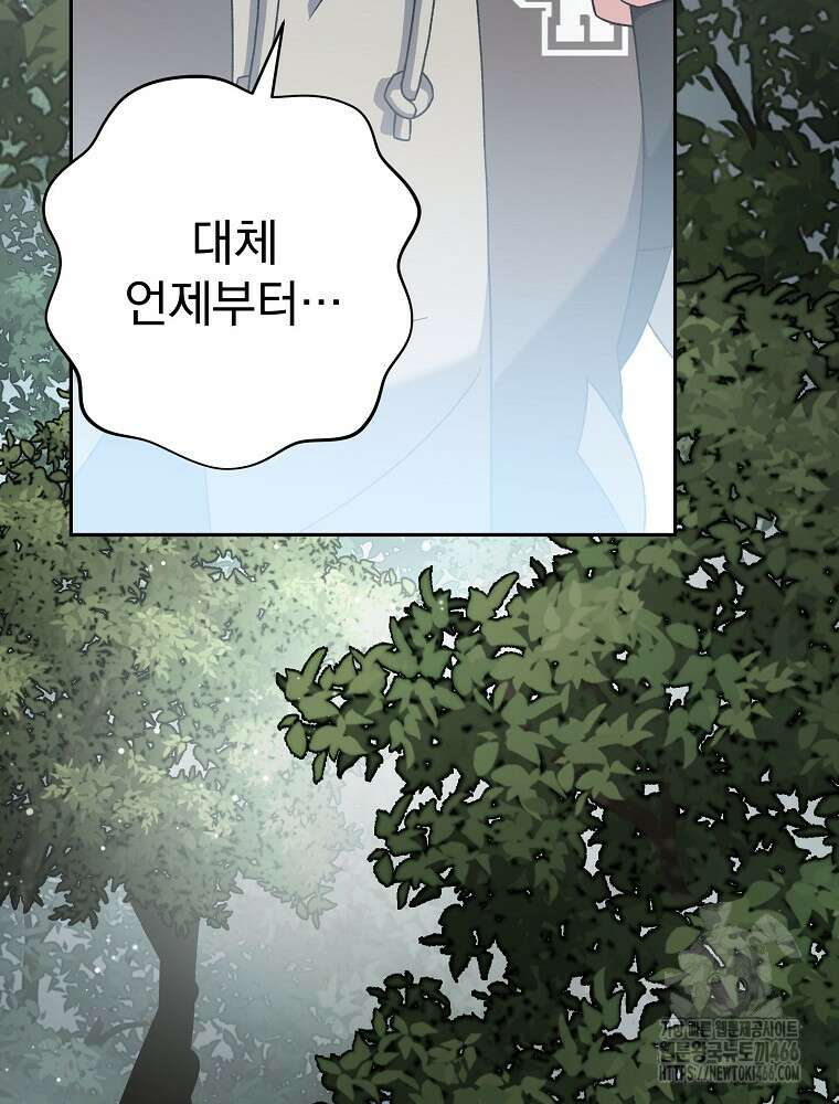 소설 속 엑스트라 111화 39