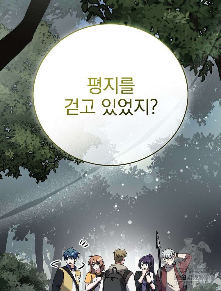 소설 속 엑스트라 111화 40