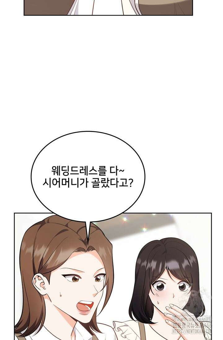 결혼부터 하죠 40화 2