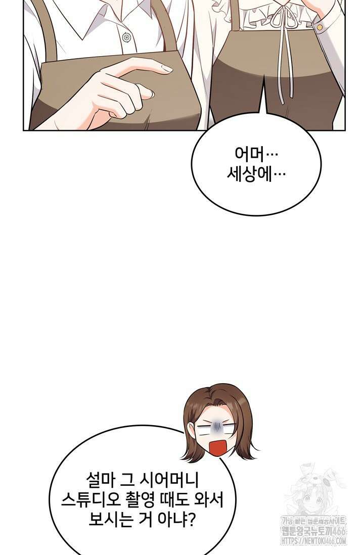 결혼부터 하죠 40화 3
