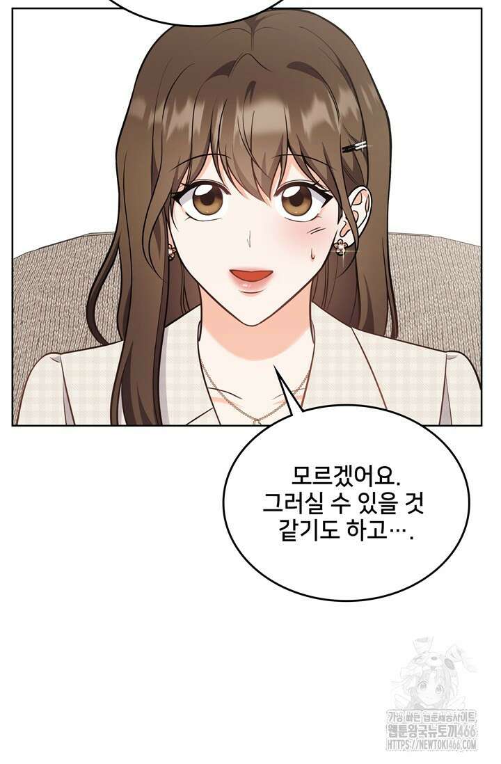 결혼부터 하죠 40화 4