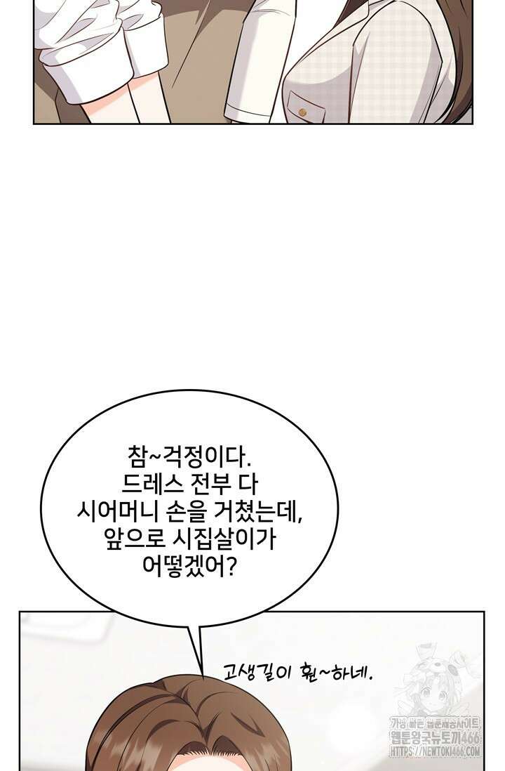 결혼부터 하죠 40화 6