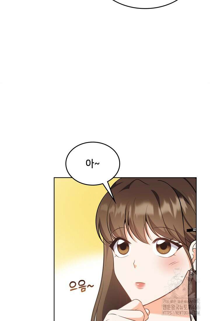 결혼부터 하죠 40화 8