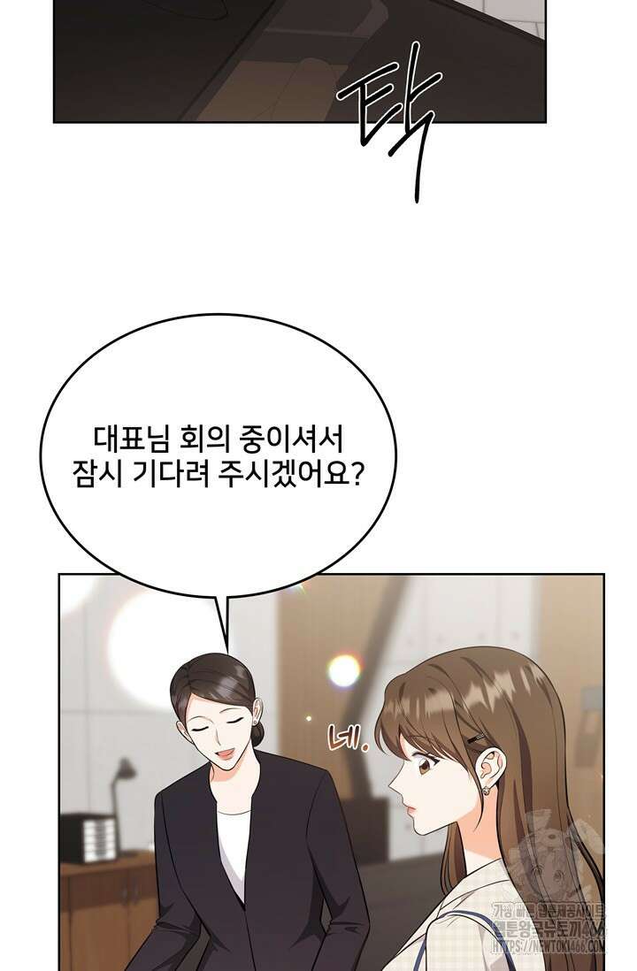 결혼부터 하죠 40화 13