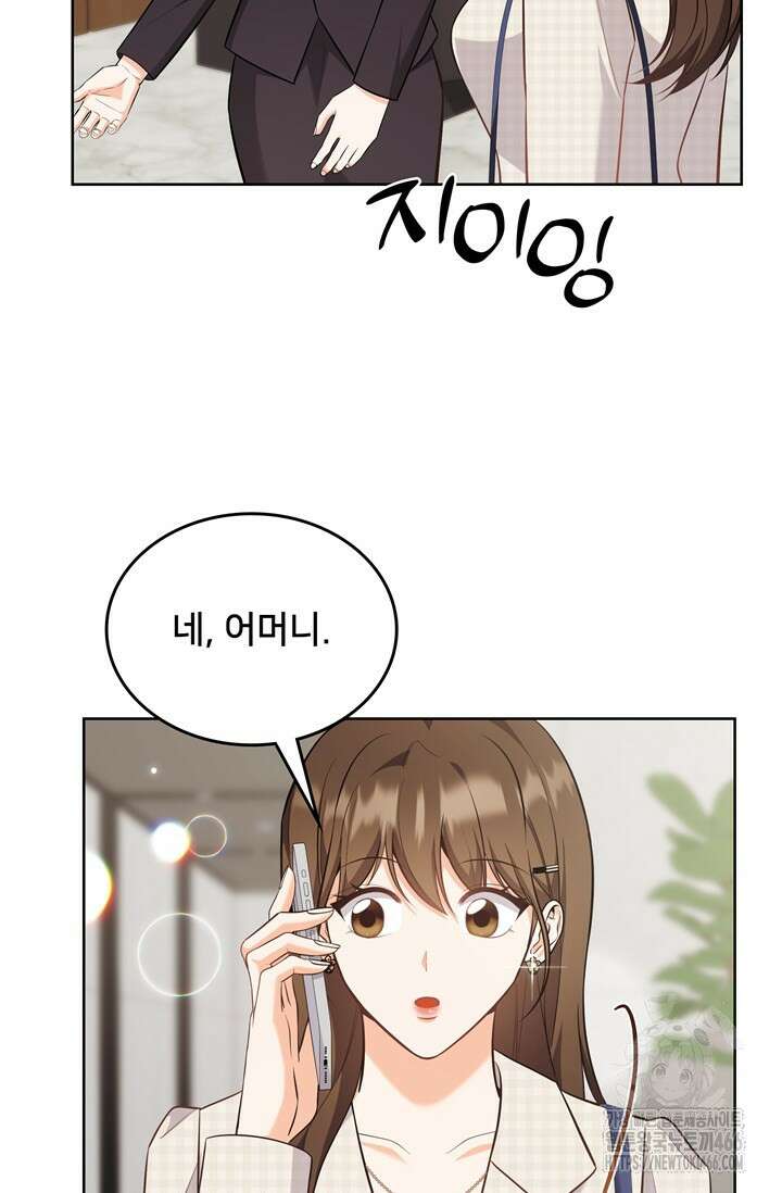결혼부터 하죠 40화 14