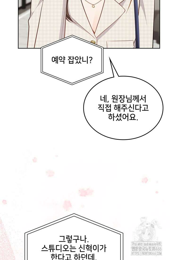 결혼부터 하죠 40화 15