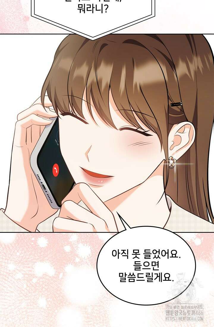 결혼부터 하죠 40화 16