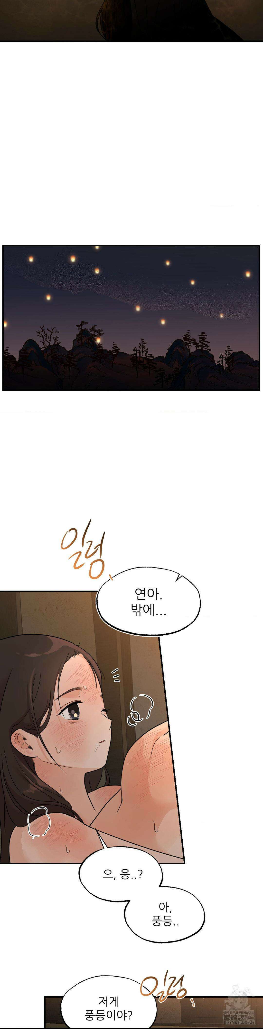 비비새 14화 3