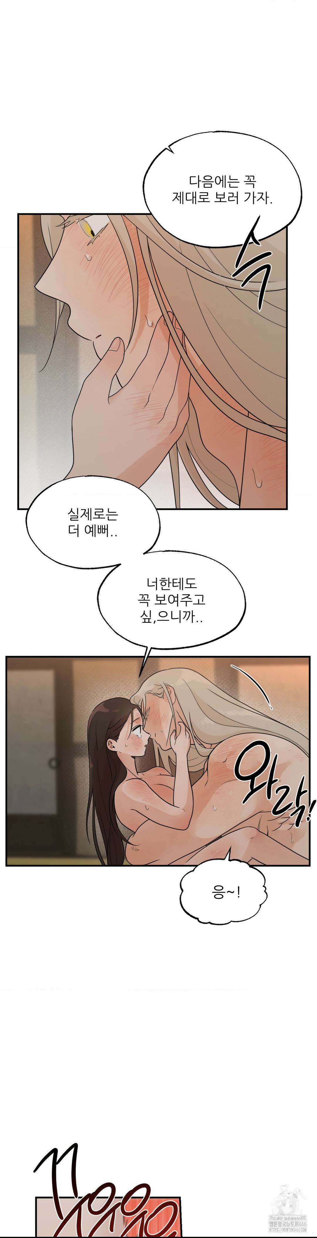 비비새 14화 5