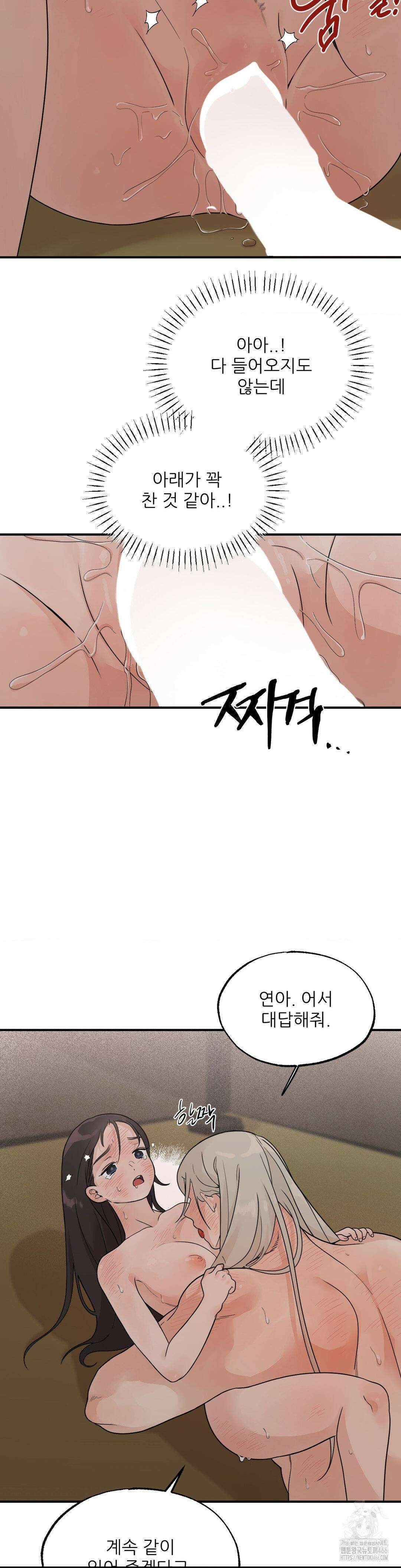 비비새 14화 7