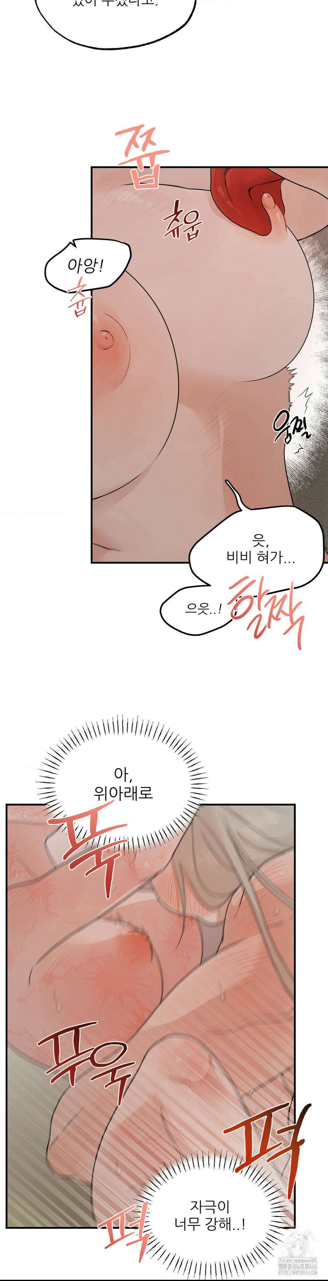 비비새 14화 8