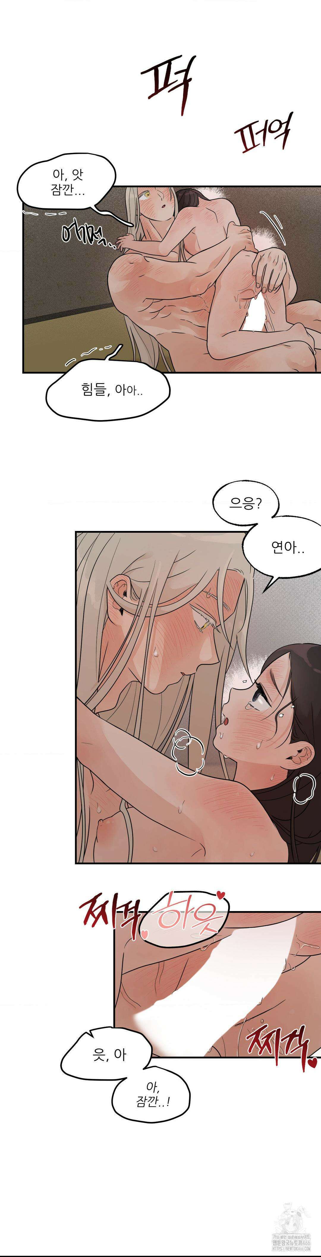 비비새 14화 9