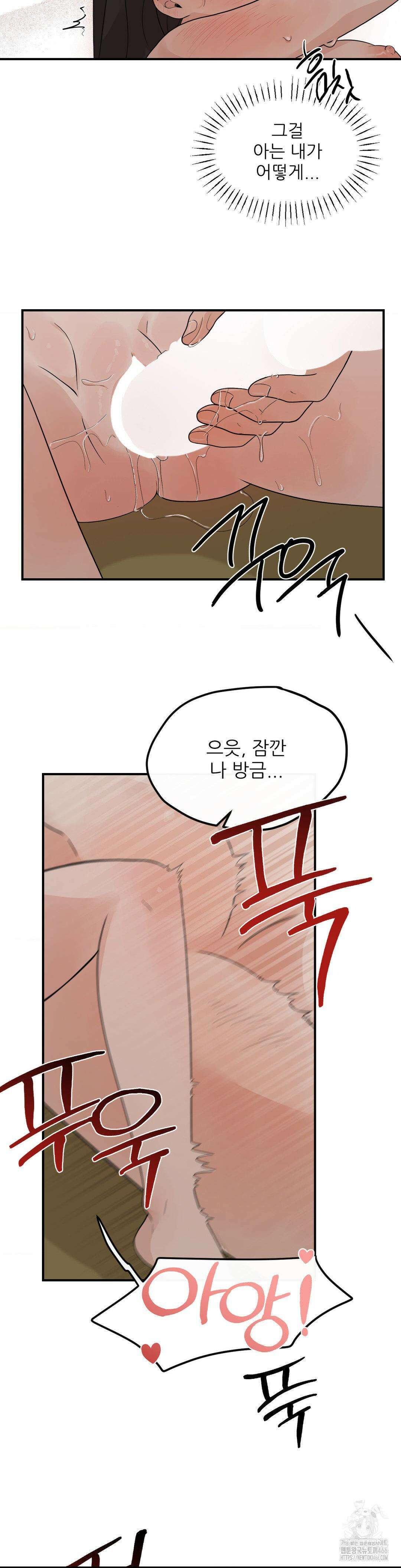 비비새 14화 11