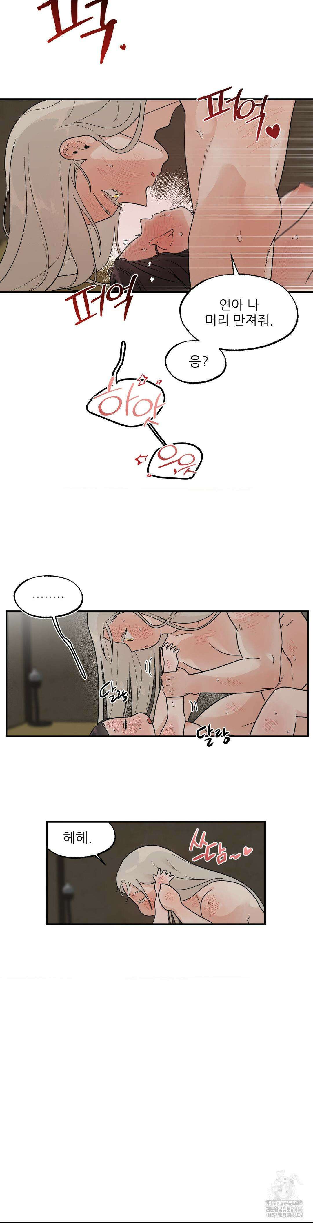 비비새 14화 12
