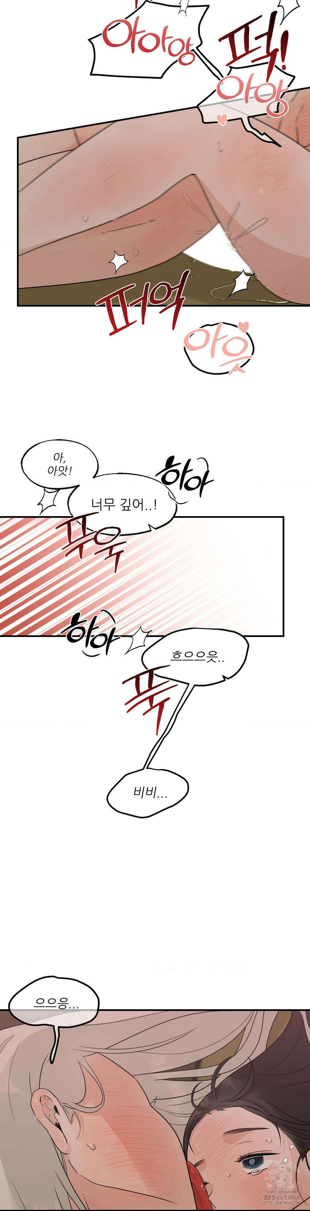 비비새 14화 14