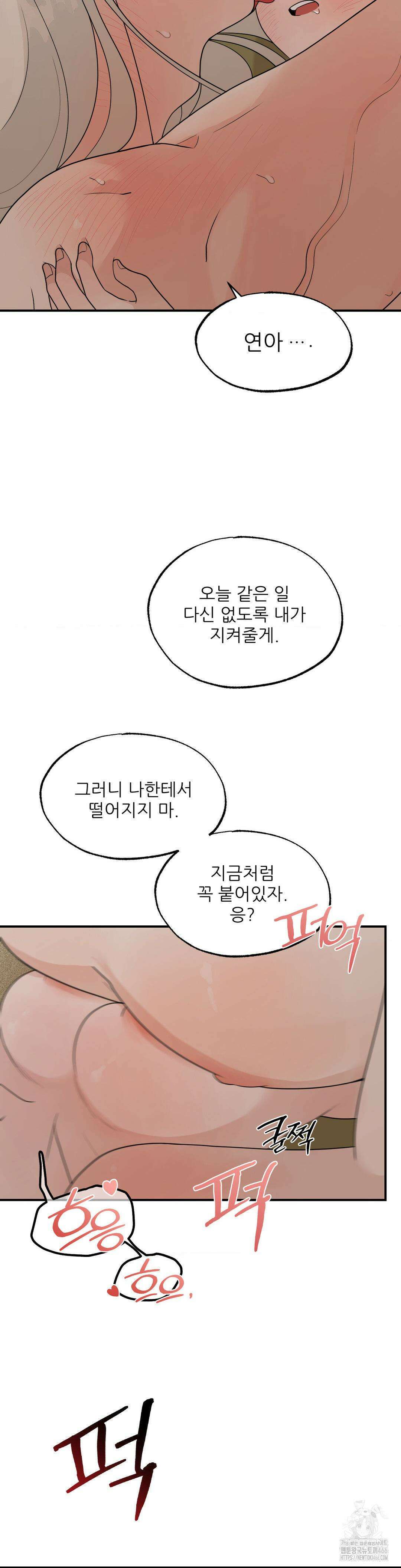 비비새 14화 15