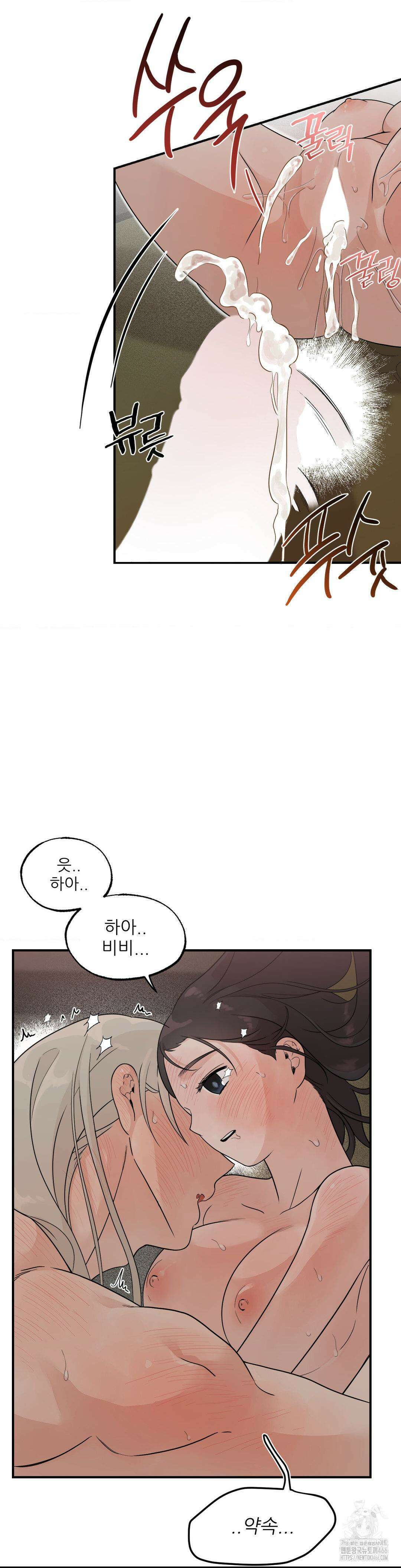 비비새 14화 18