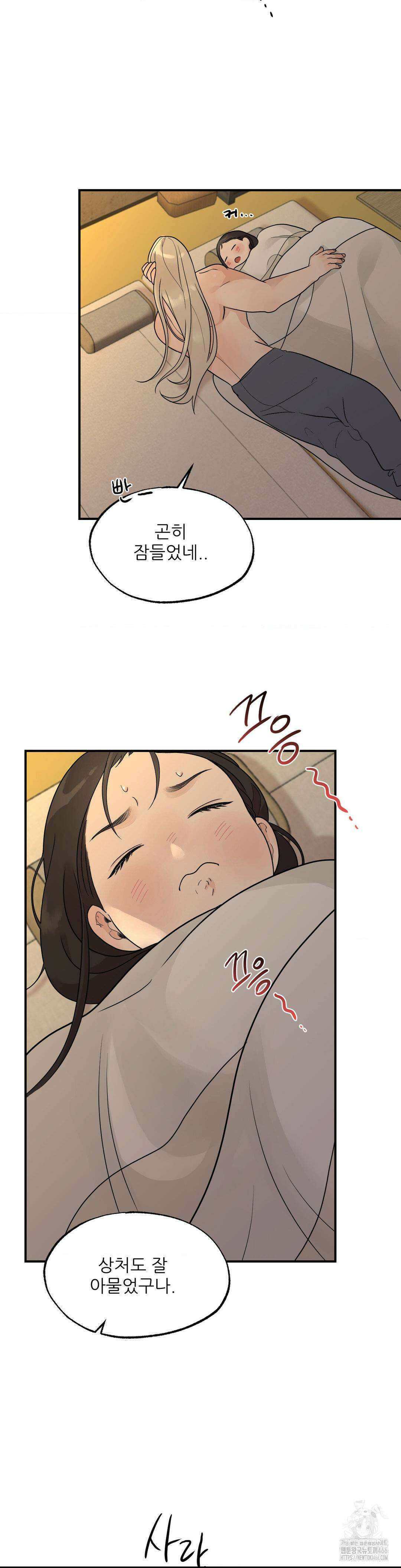 비비새 14화 22